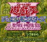 Yu-Gi-Oh! Duel Monsters III - Sanseisenshin Kourin (Japan) Title Screen